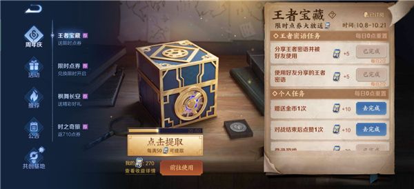 王者荣耀赠送金币一次完成不了怎么办？赠送金币对局点赞完成不了解决方法[多图]图片1