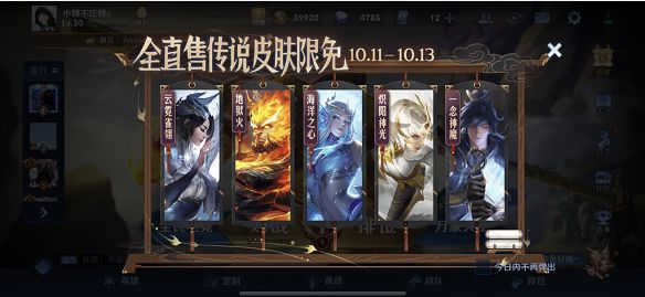 王者荣耀2021全直售限免皮肤名单一览