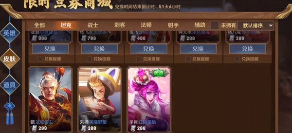 王者荣耀签到送限定皮肤为什么没有了？