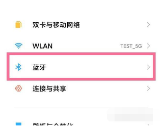 小米真无线降噪耳机3Pro怎么更新系统