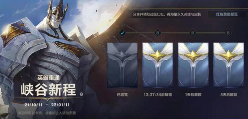 英雄联盟手游红包领取方法