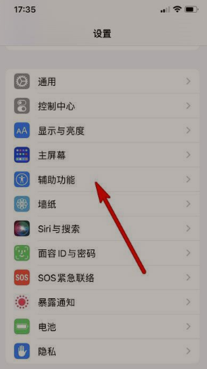 iPhone13Pro怎么一键锁屏