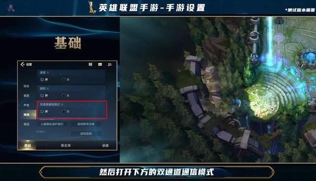 LOL手游最强技巧分享