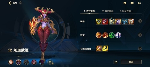 英雄联盟手游龙女出装玩法介绍