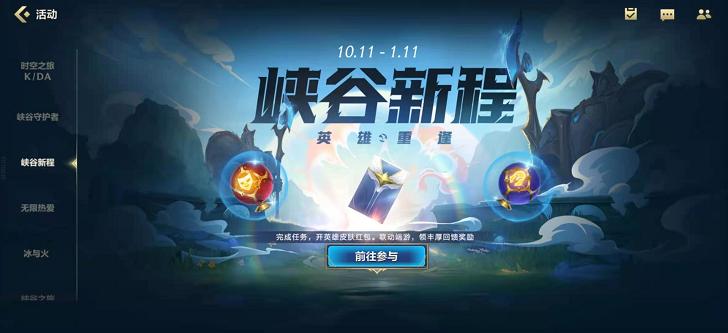 英雄联盟手游峡谷新程怎么解绑？峡谷新程端游解绑方法[多图]图片2