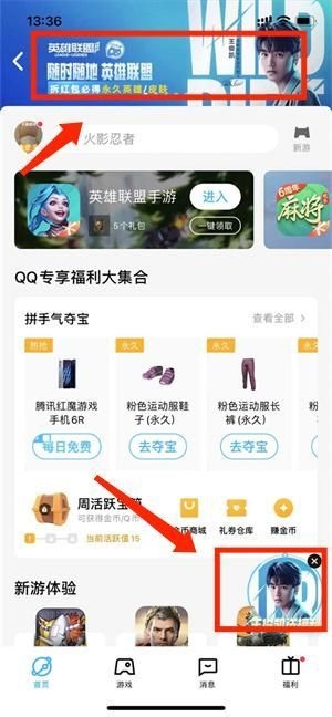 英雄联盟手游王俊凯红包领取攻略