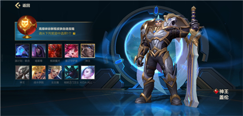 英雄联盟手游峡谷新程皮肤自选宝箱哪个好？峡谷新程自选宝箱选择推荐[多图]图片2