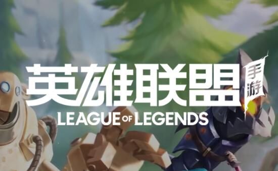 lol手游怎么改名字国服？国服更改ID方法介绍[多图]图片1