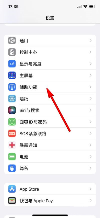 iPhone13pro轻点唤醒在哪设置