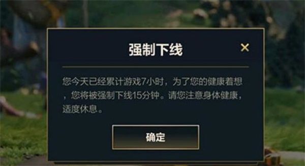 英雄联盟手游强制下线15分钟后能玩多久？