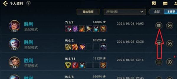 英雄联盟手游强制下线后还能玩多久？强制下线15分钟后刷新时间介绍[多图]图片2