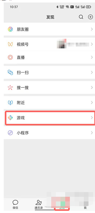 微信和平精英周报怎么关闭
