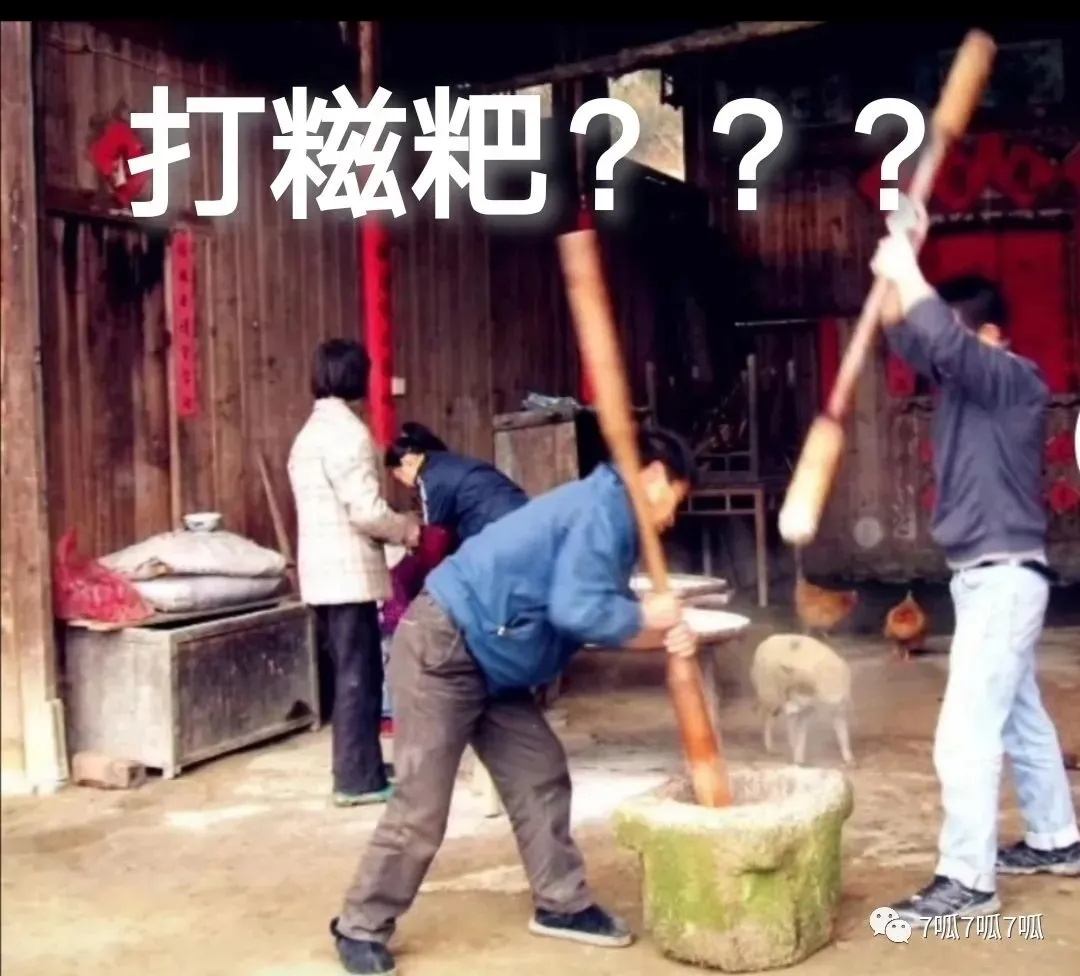泸州万象汇4号楼打糍粑是怎么回事？