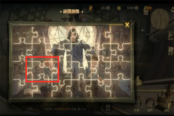 哈利波特魔法觉醒拼图10.13在哪？10月13日拼图寻宝碎片线索位置汇总[多图]图片2