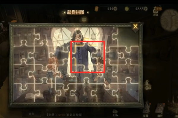 哈利波特魔法觉醒拼图10.13在哪？10月13日拼图寻宝碎片线索位置汇总[多图]图片4