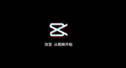剪映怎么开启抠图功能