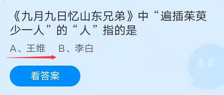 古人常说的重阳节登高就是指爬山吗？蚂蚁庄园今日答案10.14