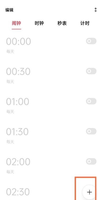 realmegtneo2怎么切换天气闹钟