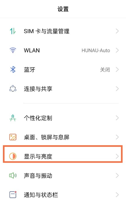 realmegtneo2怎么屏幕变亮