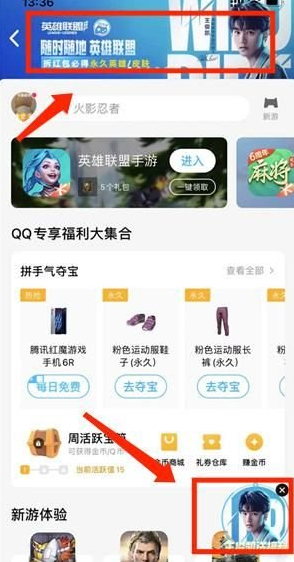 英雄联盟手游王俊凯永久皮肤红包