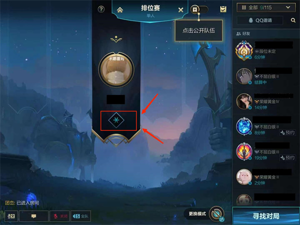 英雄联盟手游怎么转区？转战区方法介绍[多图]图片4