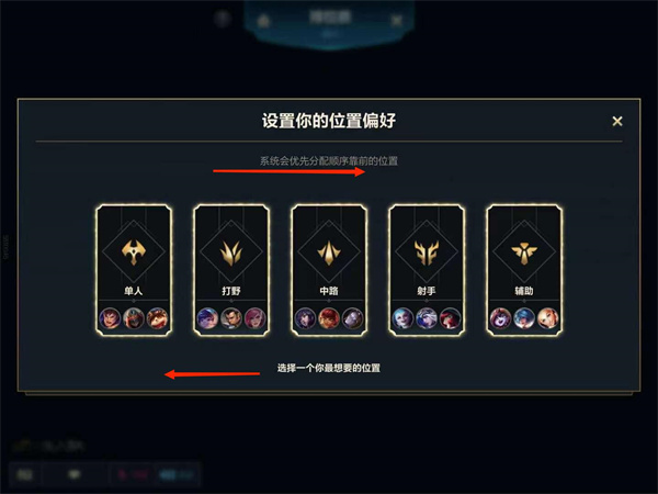 英雄联盟手游怎么转区？转战区方法介绍[多图]图片5