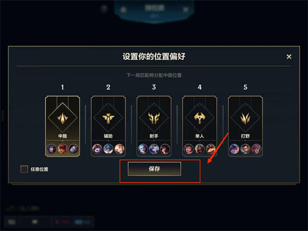 英雄联盟手游怎么转区？转战区方法介绍[多图]图片6