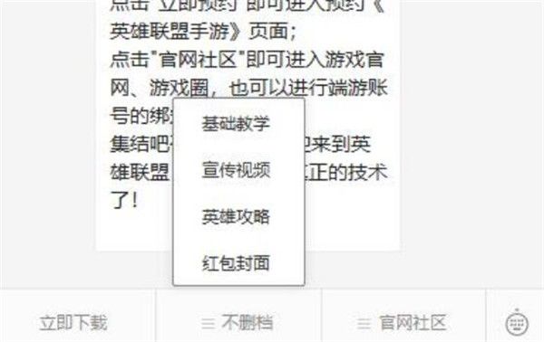 英雄联盟手游微信红包封面怎么获得？lol手游微信红包封面领取方法[多图]图片1