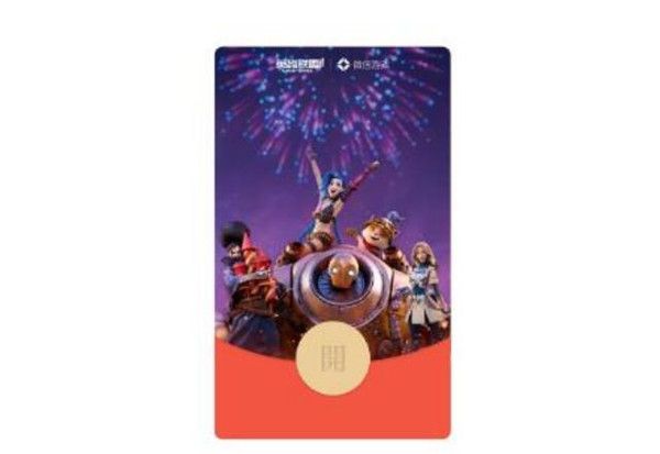 英雄联盟手游微信红包封面怎么获得？lol手游微信红包封面领取方法[多图]图片2