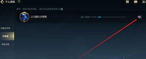 英雄联盟手游亲密度多少可以建立关系？亲密度关系设置及提升亲密度攻略[多图]图片2