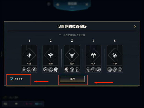 英雄联盟手游怎么转区？转战区方法介绍[多图]图片7