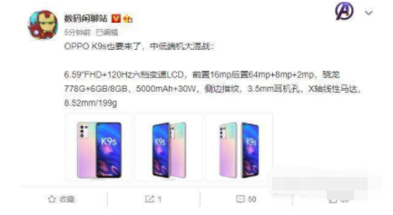 OPPOK9s是3.5mm耳机孔吗