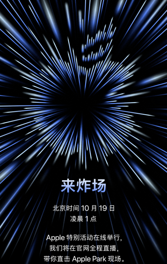 苹果18日新品发布会有什么产品