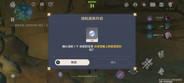 原神如星的宝珠怎么获得？