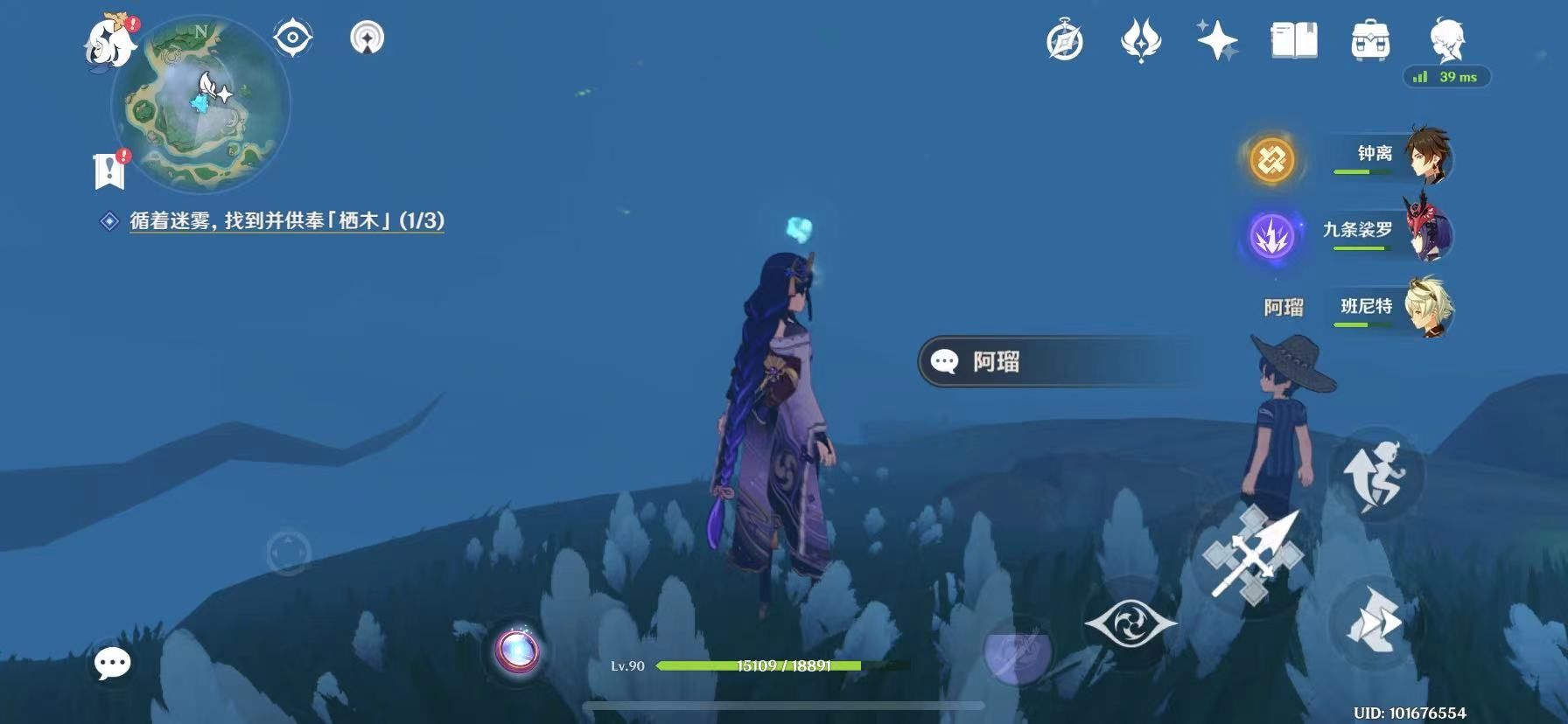 原神栖木解密攻略：栖木继电石/位置解密全流程[多图]图片2