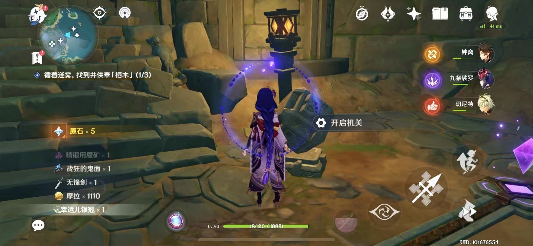 原神栖木解密攻略：栖木继电石/位置解密全流程[多图]图片8