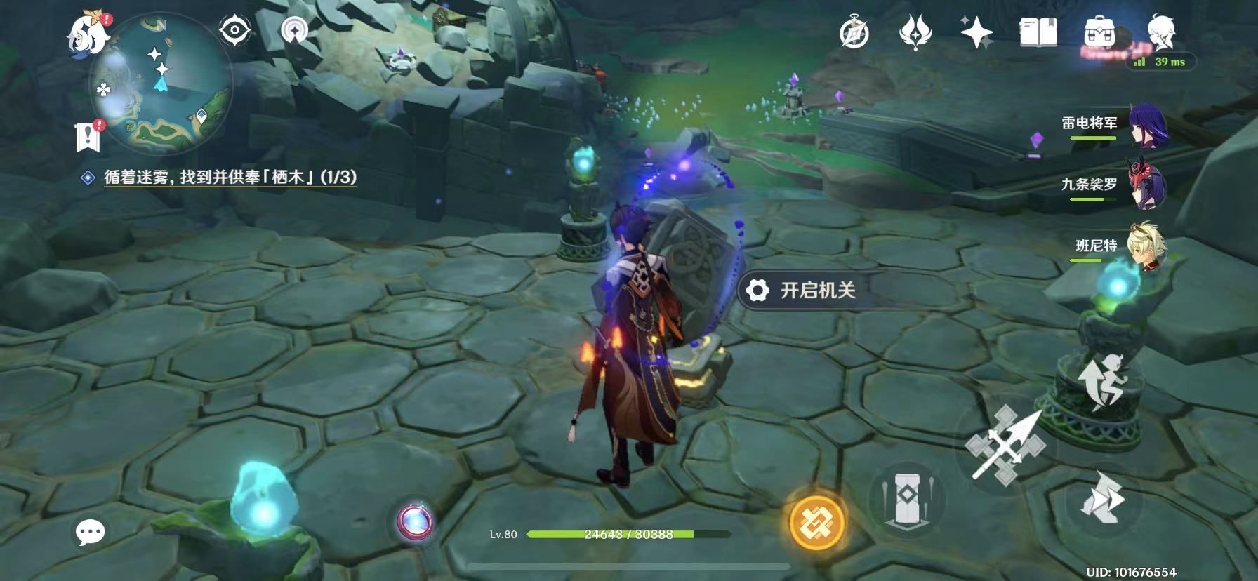 原神栖木解密攻略：栖木继电石/位置解密全流程[多图]图片14