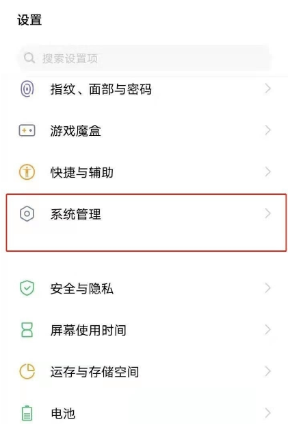 vivoy93怎么清除手机数据
