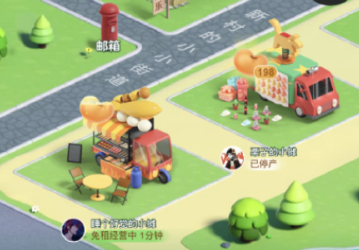支付宝蚂蚁新村怎么收摊？