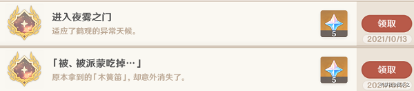 原神2.2版本隐藏成就有哪些