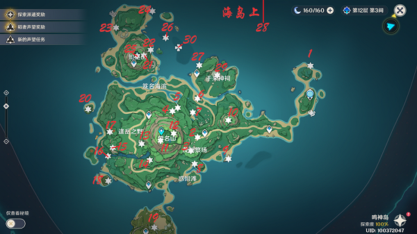 原神鹤观岛雷神瞳都分布在哪里