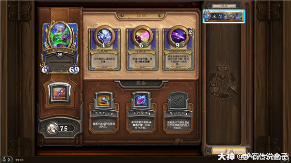 炉石传说佣兵战纪克制关系是什么？佣兵战纪克制关系与效果介绍[多图]图片2