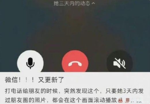 微信语音会自动播放朋友圈是什么情况？