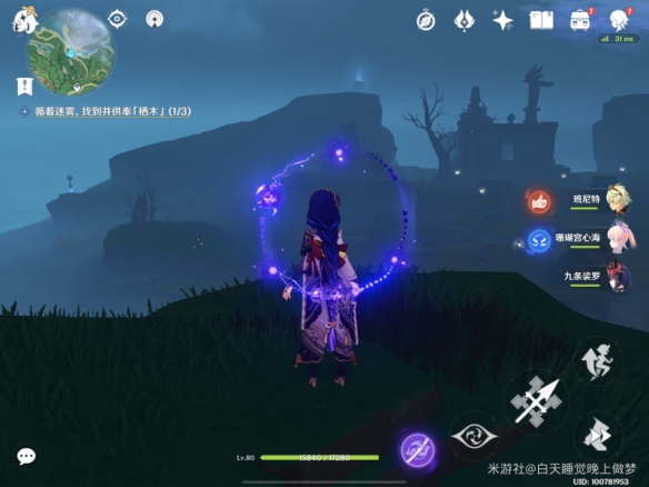 原神千来神祠立方机关怎么？千来神祠立方机关解密攻略[多图]图片4