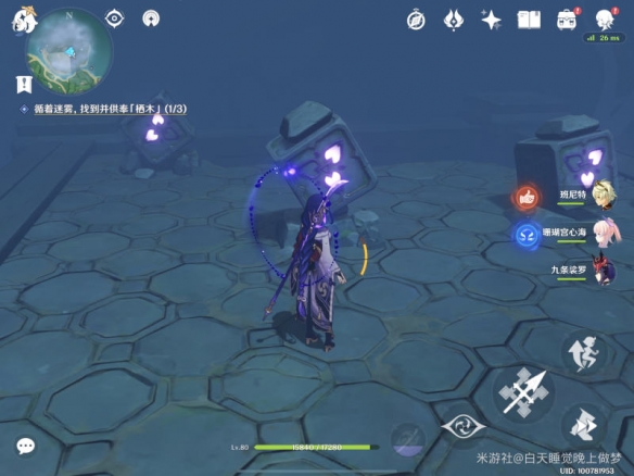 原神千来神祠立方机关怎么？千来神祠立方机关解密攻略[多图]图片11