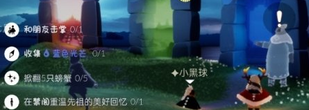 光遇10.14任务攻略