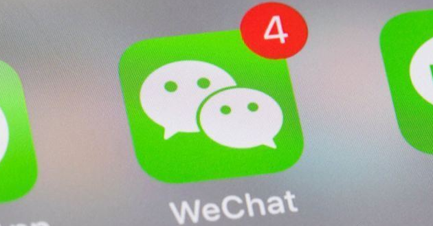 微信如何向监护人申请访问权限