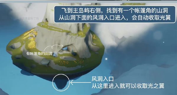 光遇风行季小金人位置在哪？风行季小金人光翼收集攻略[多图]图片3