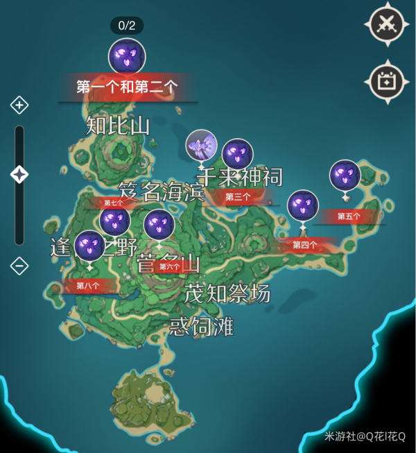 原神鹤观岛雷立方机关怎么