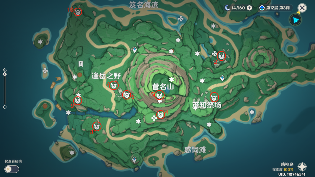 原神鹤冠岛世界挑战点位置攻略